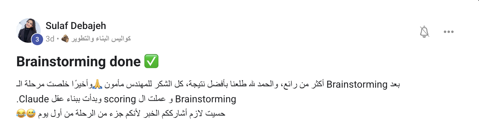 شهادة سلاف دبجة