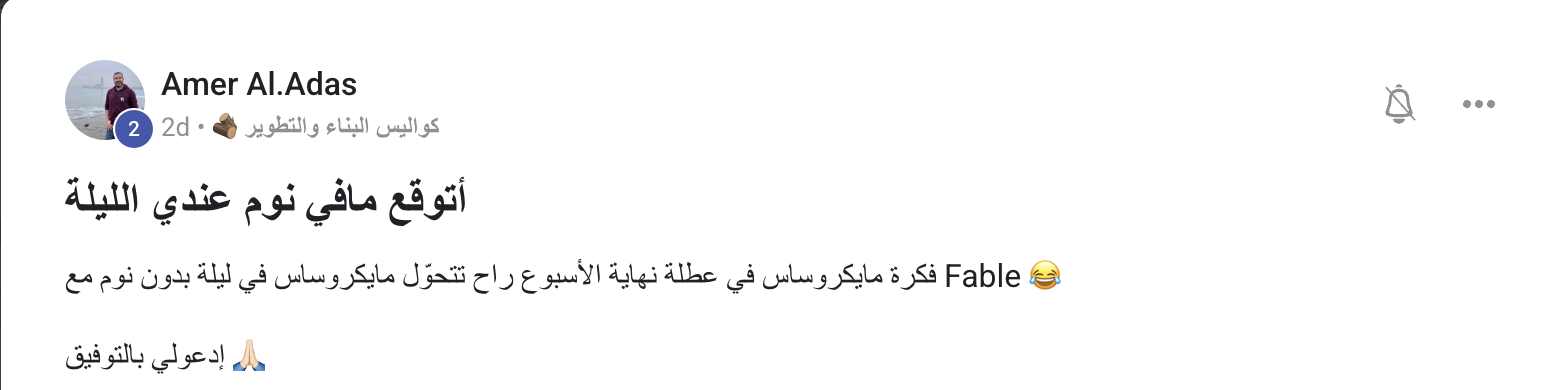 شهادة عامر العداس