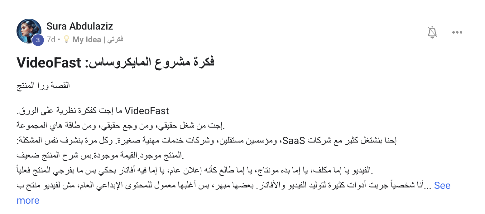 شهادة سرى عبدالعزيز