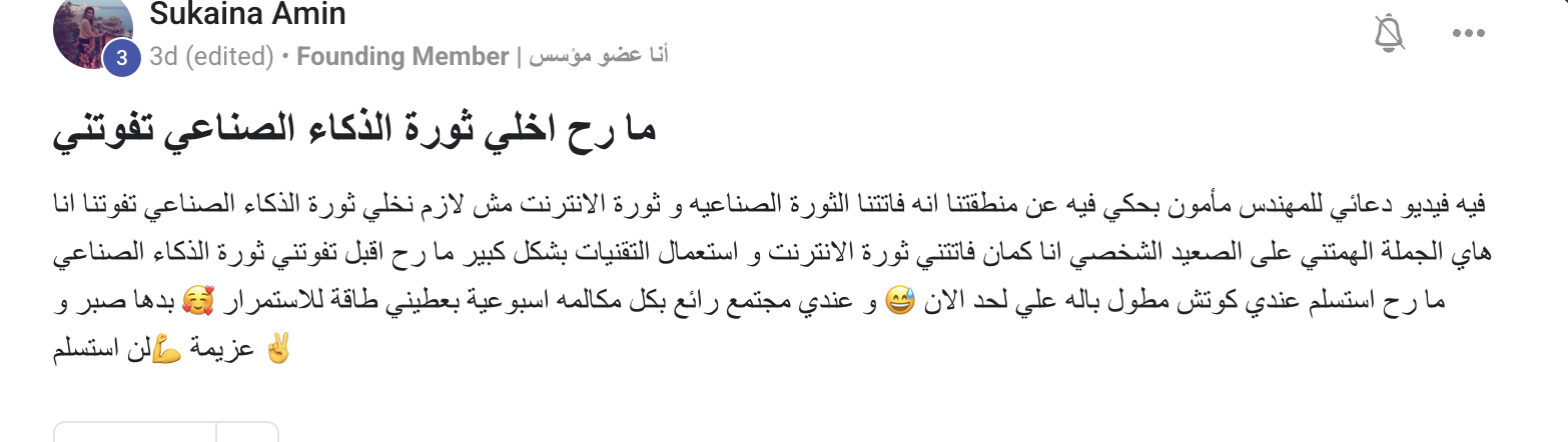 شهادة سكينة أمين